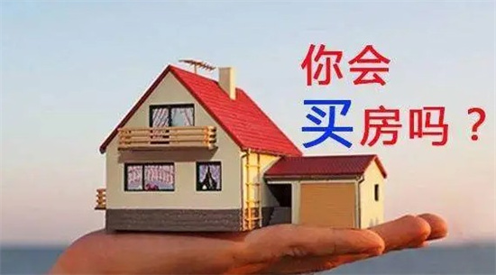 涿州购房贷款新政策