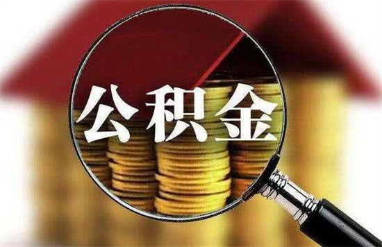 涿州贷款政策